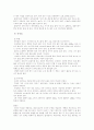 [전통물리치료] 전통물리치료에 대한 전반적인 내용 5페이지