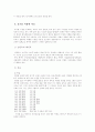 [전통물리치료] 전통물리치료에 대한 전반적인 내용 6페이지