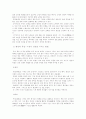 [전통물리치료] 전통물리치료에 대한 전반적인 내용 8페이지