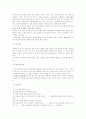 [전통물리치료] 전통물리치료에 대한 전반적인 내용 10페이지