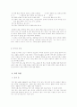 [전통물리치료] 전통물리치료에 대한 전반적인 내용 11페이지