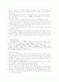 [전통물리치료] 전통물리치료에 대한 전반적인 내용 12페이지
