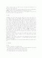 [전통물리치료] 전통물리치료에 대한 전반적인 내용 13페이지