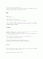 오늘날의 보바스[Bobath] 개념 5페이지