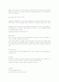 오늘날의 보바스[Bobath] 개념 6페이지