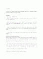 오늘날의 보바스[Bobath] 개념 8페이지