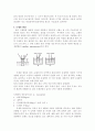 [자연과학] 물의 화학적인 특성 9페이지