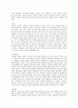 한의학 - 사상체질론 2페이지