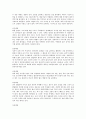 한의학 - 사상체질론 3페이지