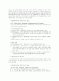 정신지체 장애우를 위한 치료레크리에이션의 원리와 실제 2페이지