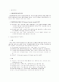 정신지체 장애우를 위한 치료레크리에이션의 원리와 실제 4페이지