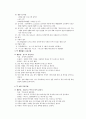 정신지체 장애우를 위한 치료레크리에이션의 원리와 실제 7페이지