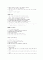 정신지체 장애우를 위한 치료레크리에이션의 원리와 실제 10페이지