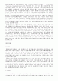 자폐아동의 치료교육 프로그램 4페이지