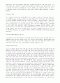 자폐아동의 치료교육 프로그램 6페이지