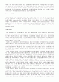 자폐아동의 치료교육 프로그램 7페이지