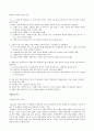 자폐아동의 치료교육 프로그램 9페이지