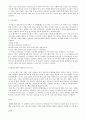 자폐아동의 치료교육 프로그램 10페이지
