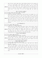 자폐아동의 치료교육 프로그램 14페이지