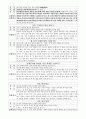자폐아동의 치료교육 프로그램 15페이지
