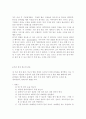 [호흡재활간호] 호흡재활에 관해서 12페이지