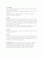 [호흡재활간호] 호흡재활에 관해서 15페이지
