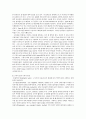 [전기치료] 골격근의 구조와 기능[structure and function of skeletal muscle] 4페이지