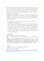 [전기치료] 골격근의 구조와 기능[structure and function of skeletal muscle] 5페이지