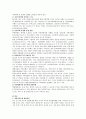 현재 우리나라의 방임 아동의 실태와 방임아동 문제를 해결하기 위한 구체적인 방안에 대하여 구체적으로 기술. 2페이지