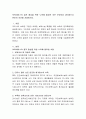 보육서비스의 질적 향상을 위한 노력에 필요한 것은 무엇이라 생각하는지 본인의 의견을 서술. 2페이지