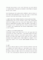 보육서비스의 질적 향상을 위한 노력에 필요한 것은 무엇이라 생각하는지 본인의 의견을 서술. 3페이지