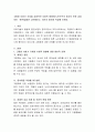 고령화 사회가 가져올 긍정적인 사회적 영향이(노인인구의 증가로 인한 긍정적인  측면)있을까 고민해보고, 자신의 생각을 작성해 보세요. 2페이지
