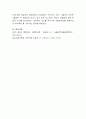 고령화 사회가 가져올 긍정적인 사회적 영향이(노인인구의 증가로 인한 긍정적인  측면)있을까 고민해보고, 자신의 생각을 작성해 보세요. 4페이지