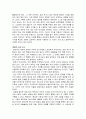 [참된목회요약] 목회자의 자질과 목회 사역을 위한 준비 5페이지