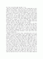 [참된목회요약] 목회자의 자질과 목회 사역을 위한 준비 6페이지