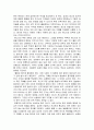 [참된목회요약] 목회자의 자질과 목회 사역을 위한 준비 7페이지