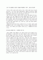 [교회지도자론요약] 나는 한 교회에서 40년간 이렇게 목회했다 - 부록 : 교회 지도자론 1페이지