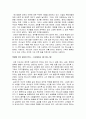 [교회지도자론요약] 나는 한 교회에서 40년간 이렇게 목회했다 - 부록 : 교회 지도자론 2페이지