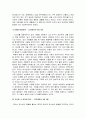 [교회지도자론요약] 나는 한 교회에서 40년간 이렇게 목회했다 - 부록 : 교회 지도자론 6페이지