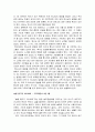 [교회지도자론요약] 나는 한 교회에서 40년간 이렇게 목회했다 - 부록 : 교회 지도자론 7페이지