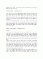 [교회지도자론요약] 나는 한 교회에서 40년간 이렇게 목회했다 - 부록 : 교회 지도자론 8페이지