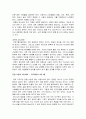 [교회지도자론요약] 나는 한 교회에서 40년간 이렇게 목회했다 - 부록 : 교회 지도자론 9페이지
