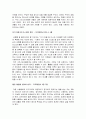 [교회지도자론요약] 나는 한 교회에서 40년간 이렇게 목회했다 - 부록 : 교회 지도자론 10페이지