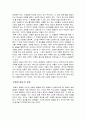 [간절목회요약] 하나님의 열심을 품은 간절목회 (사도의 목회사역, 간절한 열심의 본질, 간절한 열심과 목회 사역) 2페이지