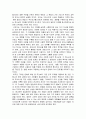 [간절목회요약] 하나님의 열심을 품은 간절목회 (사도의 목회사역, 간절한 열심의 본질, 간절한 열심과 목회 사역) 4페이지
