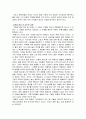 [간절목회요약] 하나님의 열심을 품은 간절목회 (사도의 목회사역, 간절한 열심의 본질, 간절한 열심과 목회 사역) 5페이지