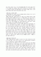 [간절목회요약] 하나님의 열심을 품은 간절목회 (사도의 목회사역, 간절한 열심의 본질, 간절한 열심과 목회 사역) 7페이지