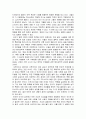 [간절목회요약] 하나님의 열심을 품은 간절목회 (사도의 목회사역, 간절한 열심의 본질, 간절한 열심과 목회 사역) 9페이지