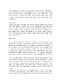 [목회론요약] 목사는 누구이며 무엇을 해야 하는가 + 목사의 인격 요약 5페이지