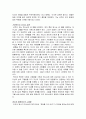[목회론요약] 목사는 누구이며 무엇을 해야 하는가 + 목사의 인격 요약 7페이지